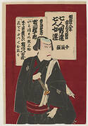 Mitate Iroha Awases/ Tenjiku Tokubei