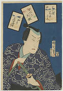 Actor/ Iroha