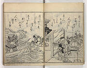 Ehon fude tsubana