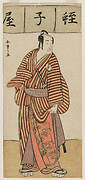 Onoe Matsusuke I as Ebisu, from The Stand-In Seven Gods of Good Fortune